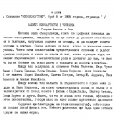 Списание "Книгоизкуство", брой 8,стр.7