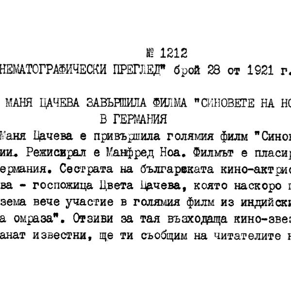 Списание "Кинематографичен преглед" брой 28,стр10