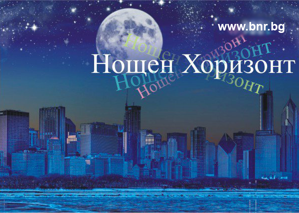 На 7 Май-Международен ден на радиото и телевизията специално интервю за читателите на e-peshtera.com с Ани Костова-журналист от БНР