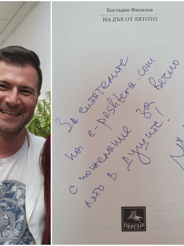 В рубриката "За Пещера с любов" днес Ви представяме Костадин Филипов