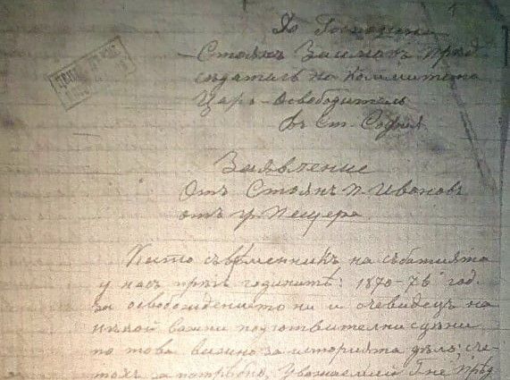 Лавски не е идвал в Пещера