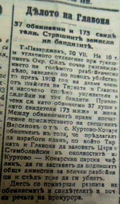 Анархистът от Пещера