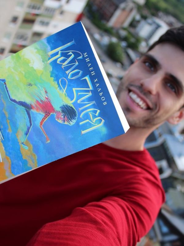 Представяме Ви Милен Хальов и книгата му "Кало змея"