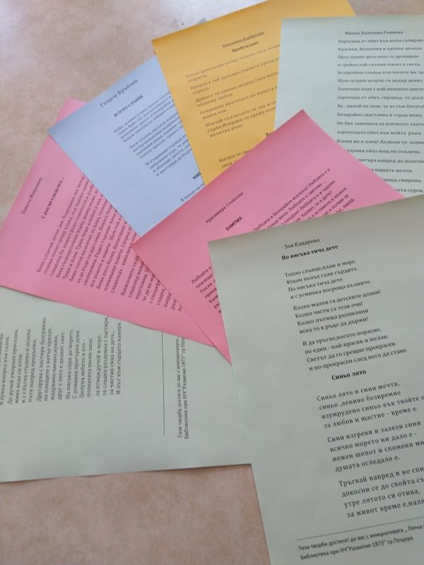 По повод 1 октомври - Ден на българската поезия Библиотеката при НЧ "Развитие-1873"-Пещера с мащабна международна инициатива