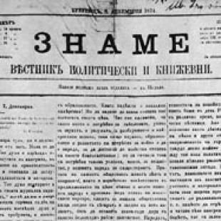 В последния ден от живота си Алеко обещал на пещерци да им напише пътепис