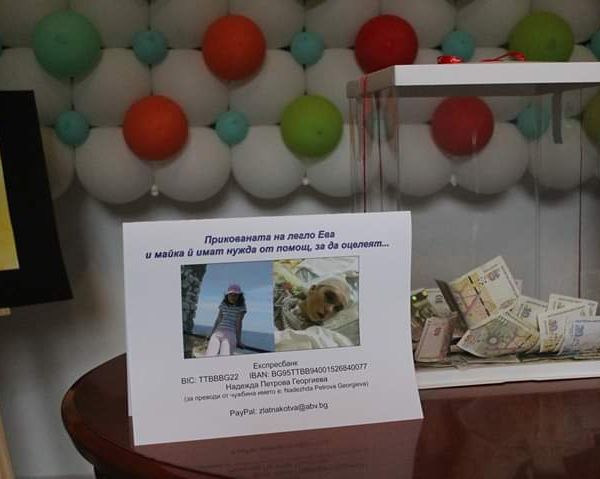 Точно 2000 лв. е събраната сума от благотворителния концерт на учениците от СУ"Св.Климент Охридски" в Пещера